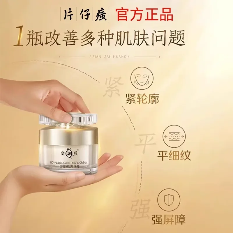 Nowy Oryginalny Krem PZH Queen – Skincare Queen recenzja i cena