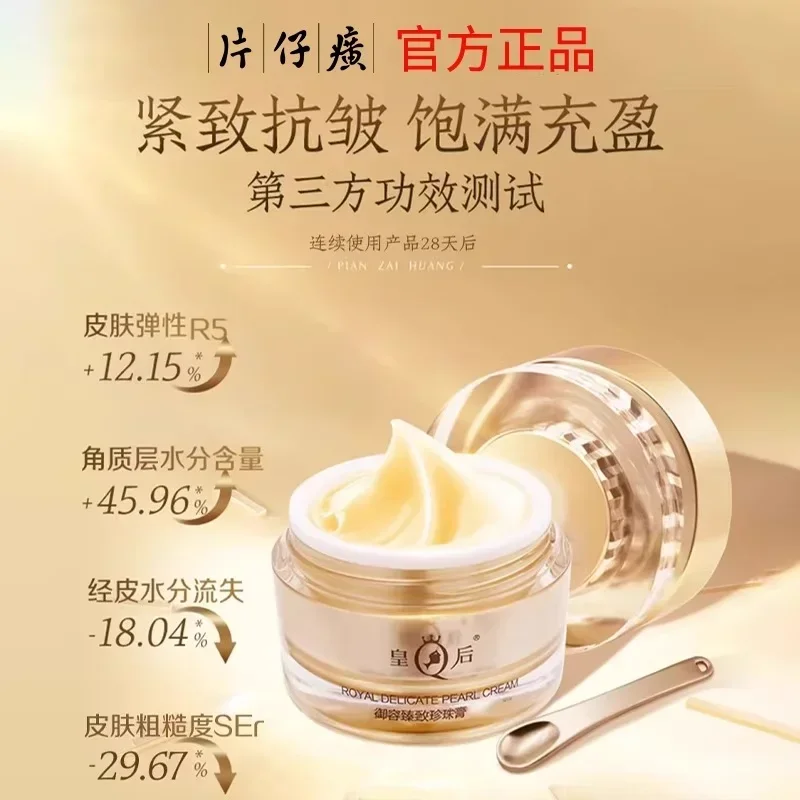 Nowy Oryginalny Krem PZH Queen – Skincare Queen recenzja i cena